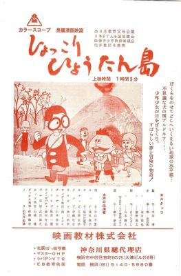 Hyoutan Kozō -  A Curious Tale about a Gourd Child and His Unquenchable Thirst for Sake!